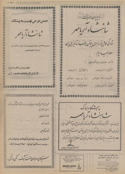 پرونده:Ettelaat13531219.pdf