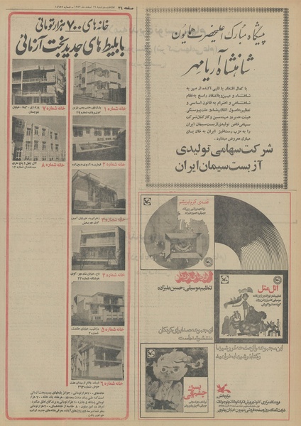 پرونده:Ettelaat13531219.pdf