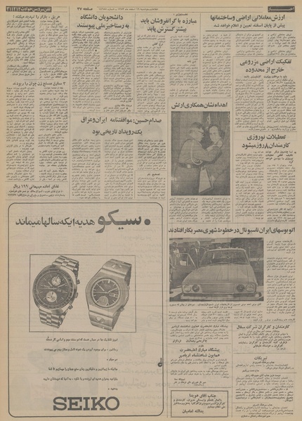 پرونده:Ettelaat13531219.pdf