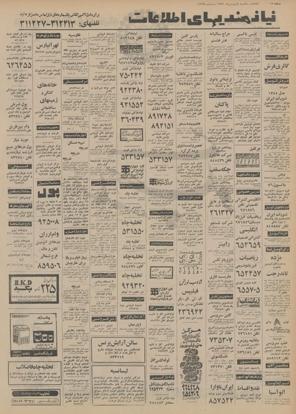 پرونده:Ettelaat13550108.pdf