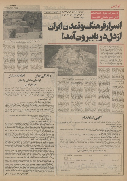 پرونده:Ettelaat13550108.pdf