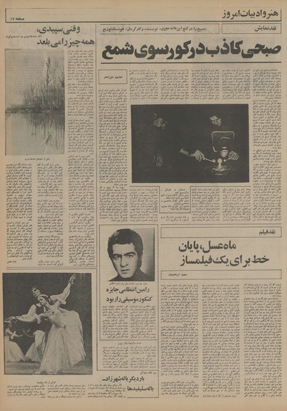 پرونده:Ettelaat13550108.pdf