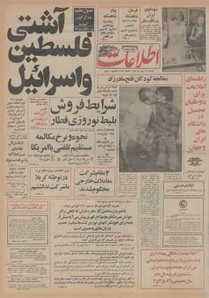 Ettelaat13551125.pdf