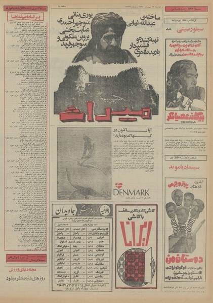 پرونده:Ettelaat13551125.pdf