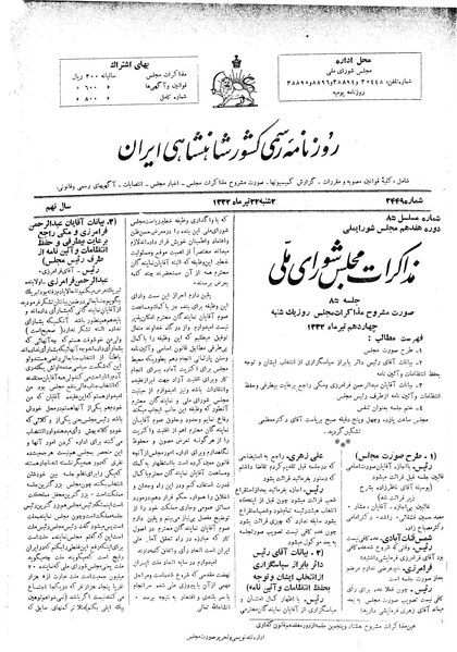 پرونده:Moz 17 85.pdf