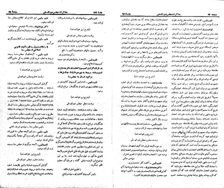 پرونده:Moz 21 179.pdf