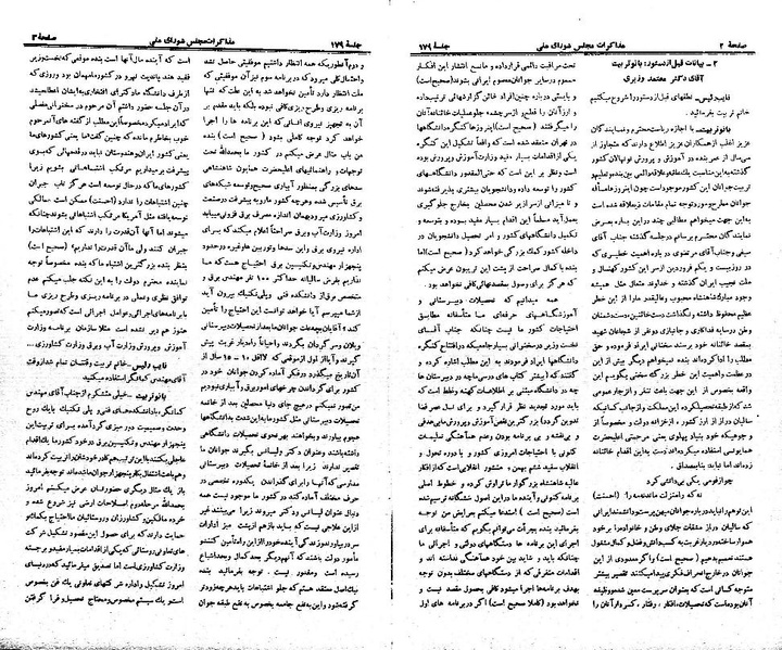 پرونده:Moz 21 179.pdf