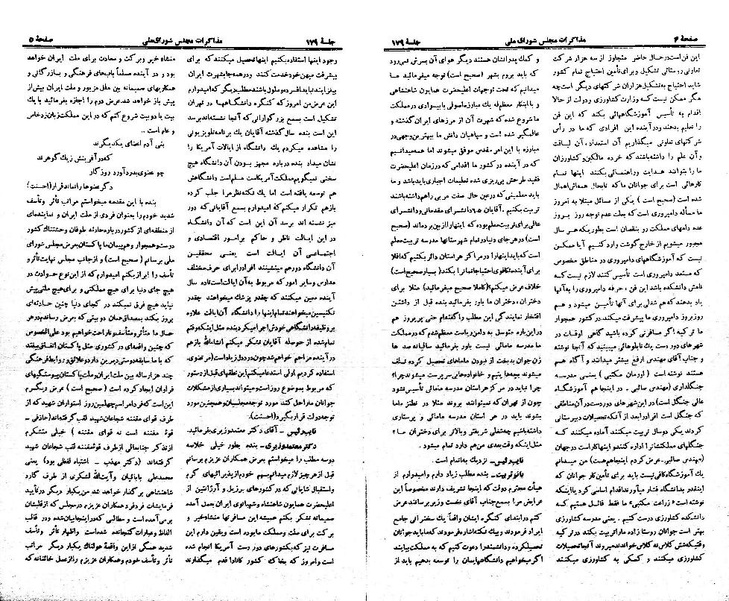 پرونده:Moz 21 179.pdf