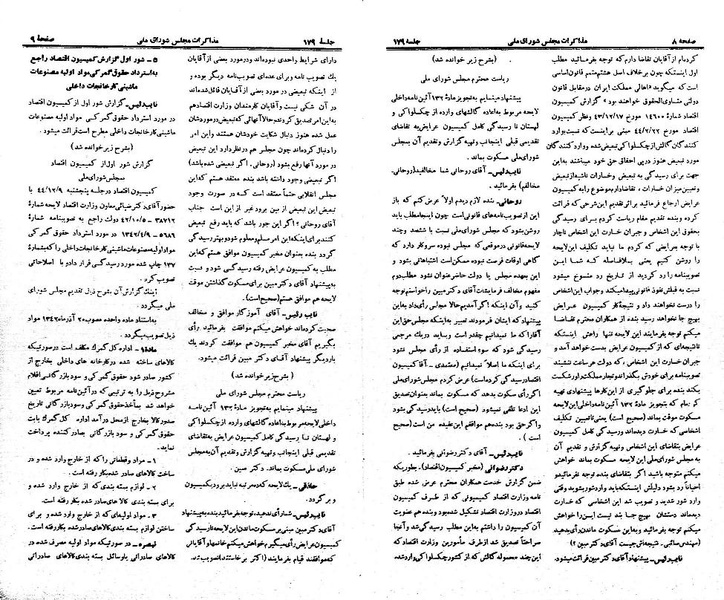 پرونده:Moz 21 179.pdf
