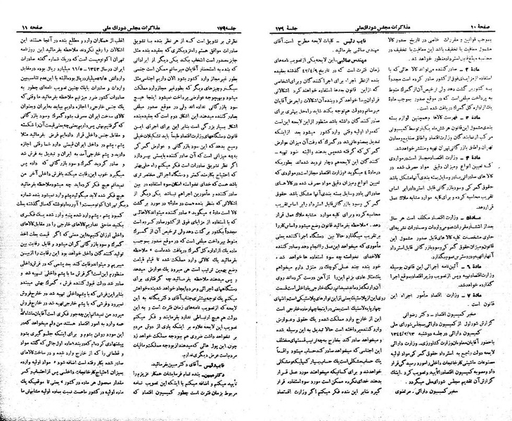 پرونده:Moz 21 179.pdf