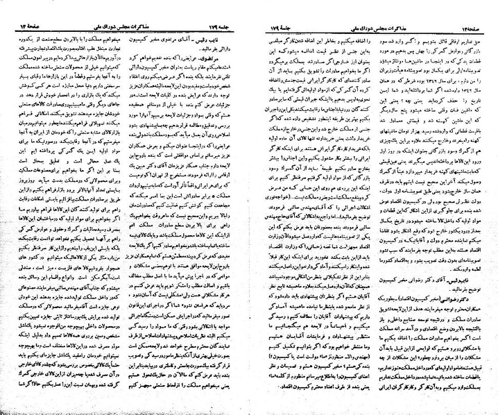پرونده:Moz 21 179.pdf