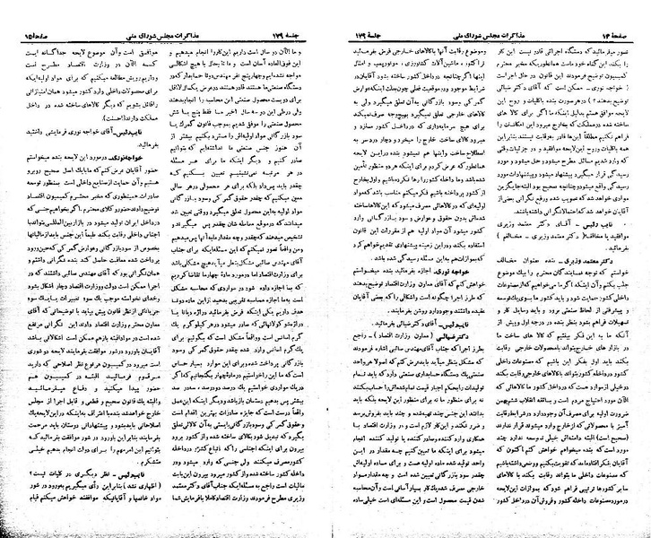 پرونده:Moz 21 179.pdf