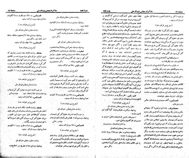 پرونده:Moz 21 179.pdf