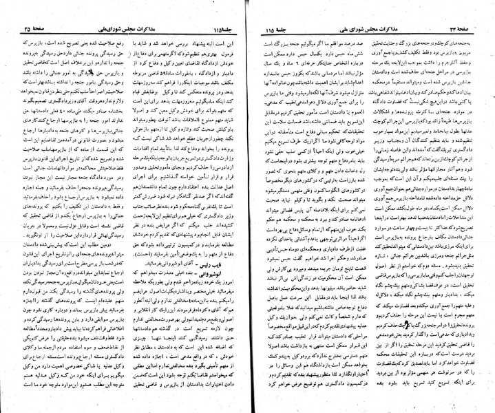 پرونده:Moz 23 114.pdf