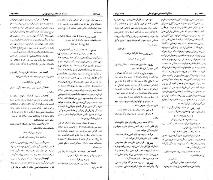 پرونده:Moz 23 114.pdf