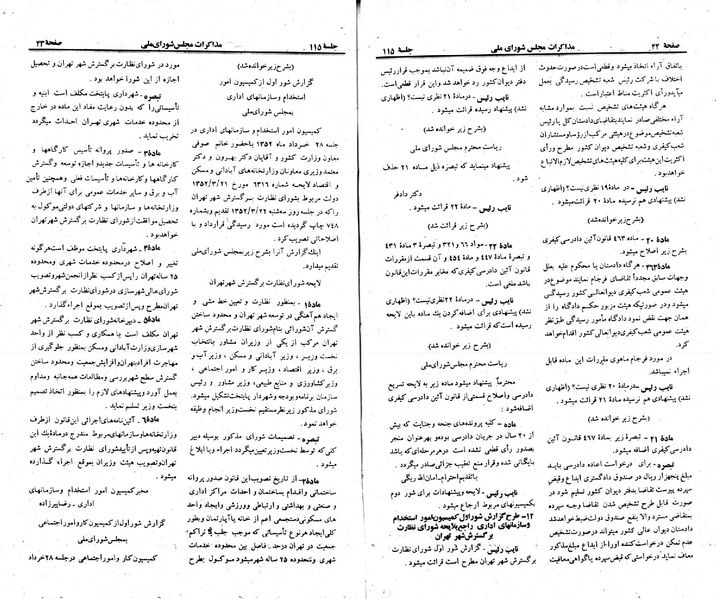 پرونده:Moz 23 114.pdf