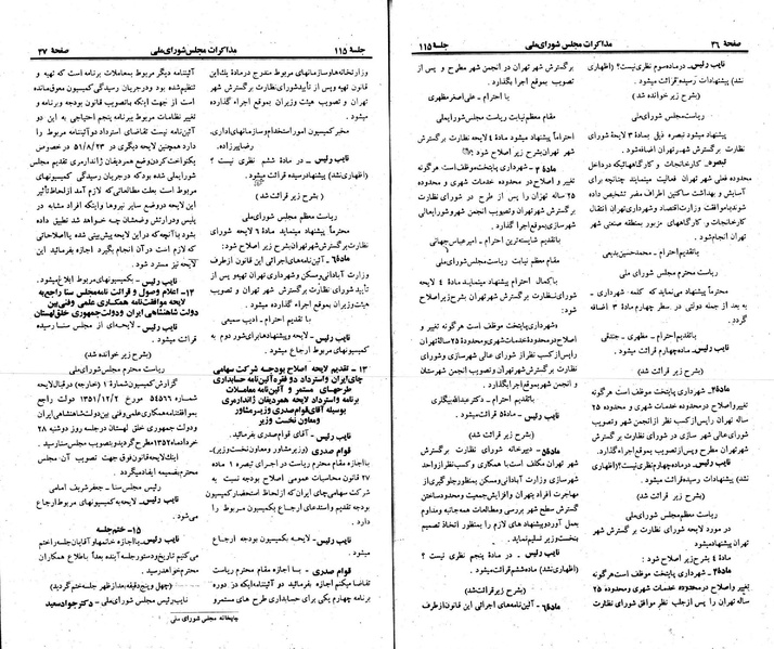 پرونده:Moz 23 114.pdf
