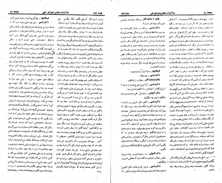 پرونده:Moz 23 144.pdf