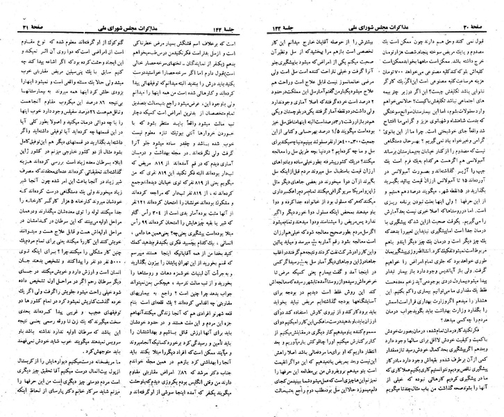 پرونده:Moz 23 144.pdf