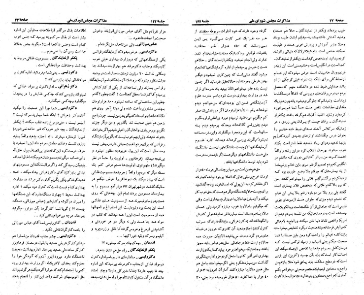 پرونده:Moz 23 144.pdf