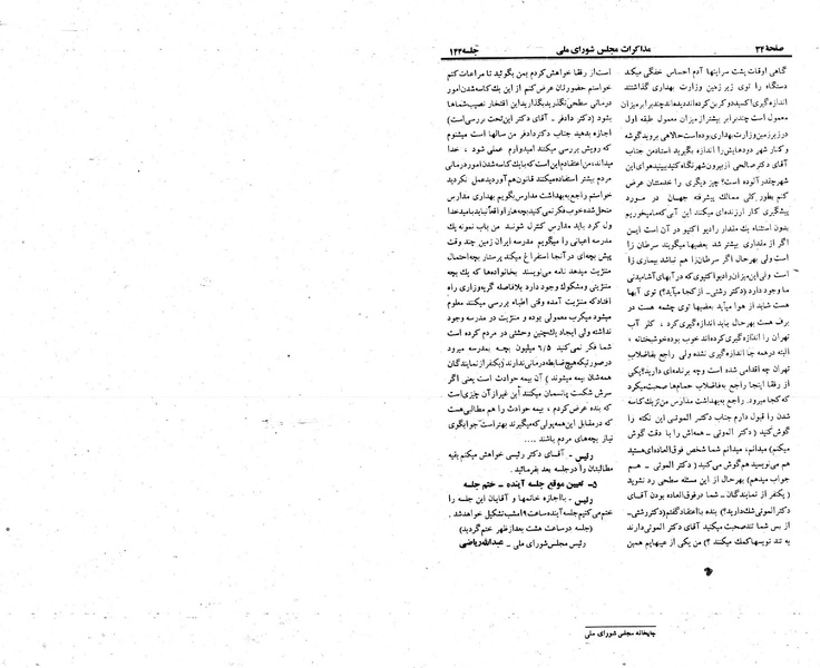 پرونده:Moz 23 144.pdf