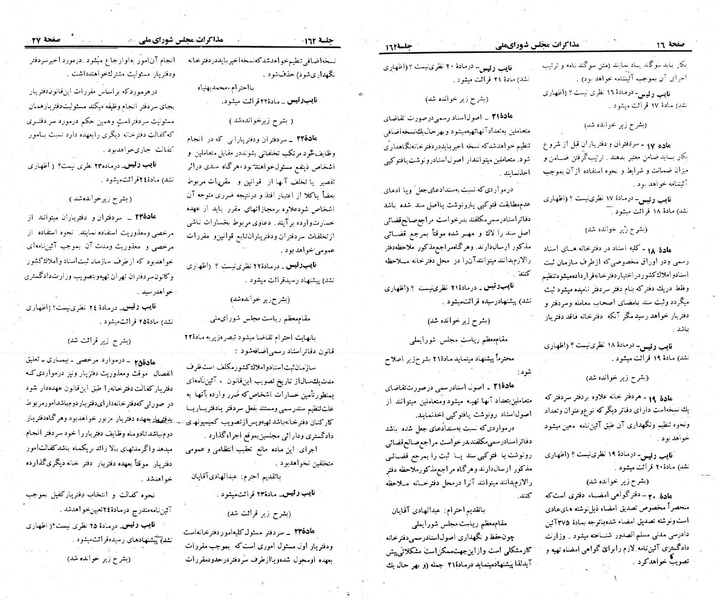 پرونده:Moz 23 162.pdf
