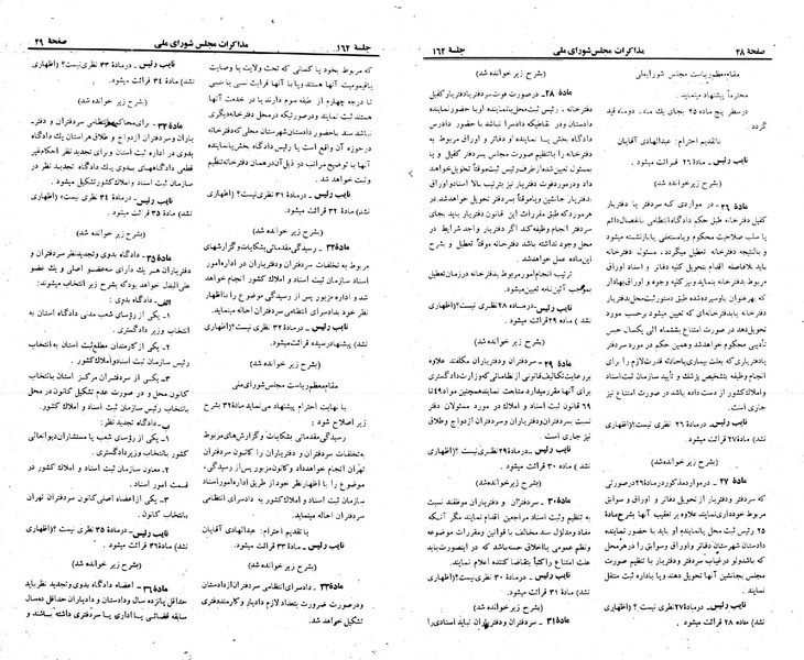 پرونده:Moz 23 162.pdf