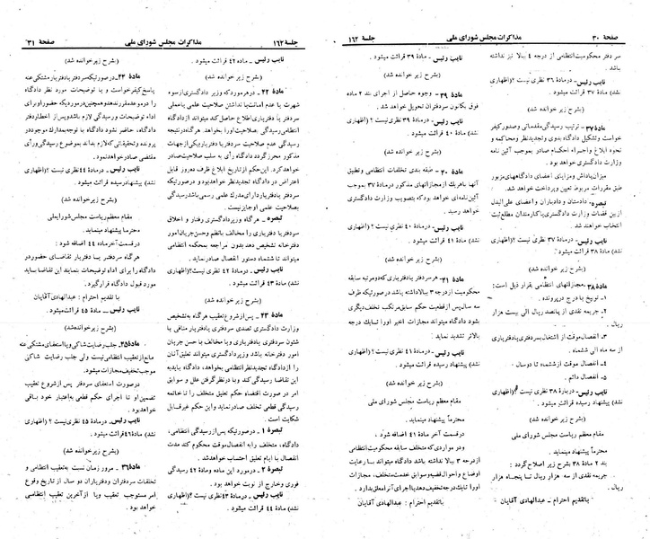 پرونده:Moz 23 162.pdf
