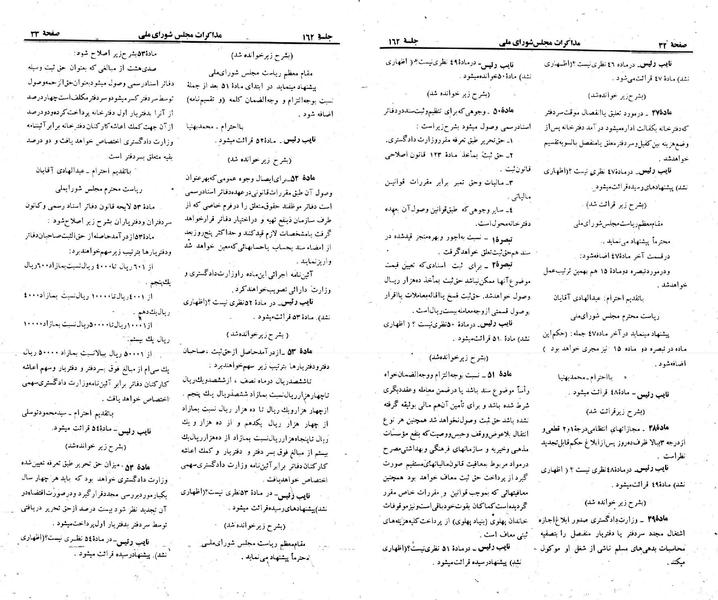پرونده:Moz 23 162.pdf