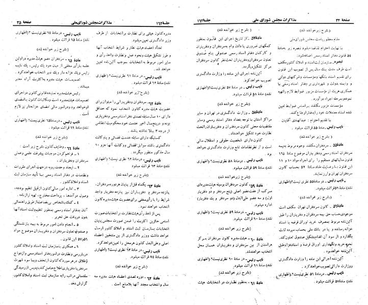 پرونده:Moz 23 162.pdf