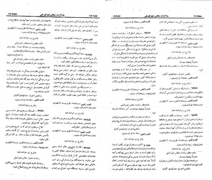 پرونده:Moz 23 162.pdf