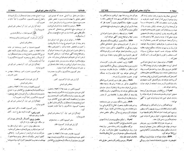 پرونده:Moz 23 162.pdf