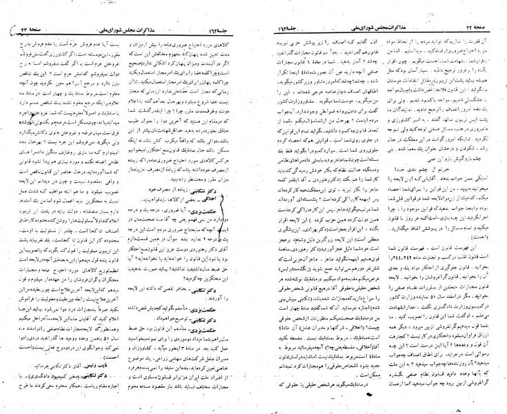 پرونده:Moz 23 162.pdf