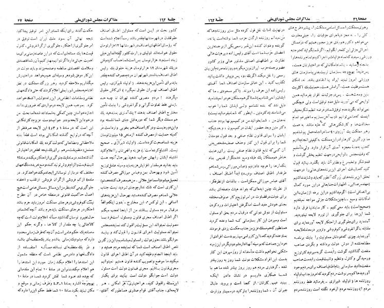 پرونده:Moz 23 162.pdf