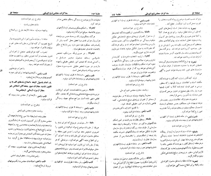 پرونده:Moz 23 162.pdf
