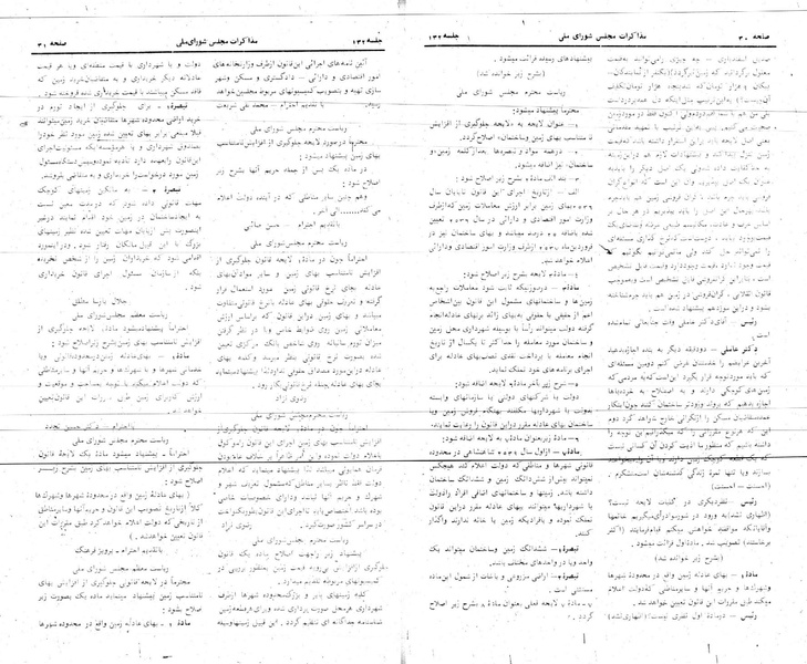 پرونده:Moz 24 132.pdf