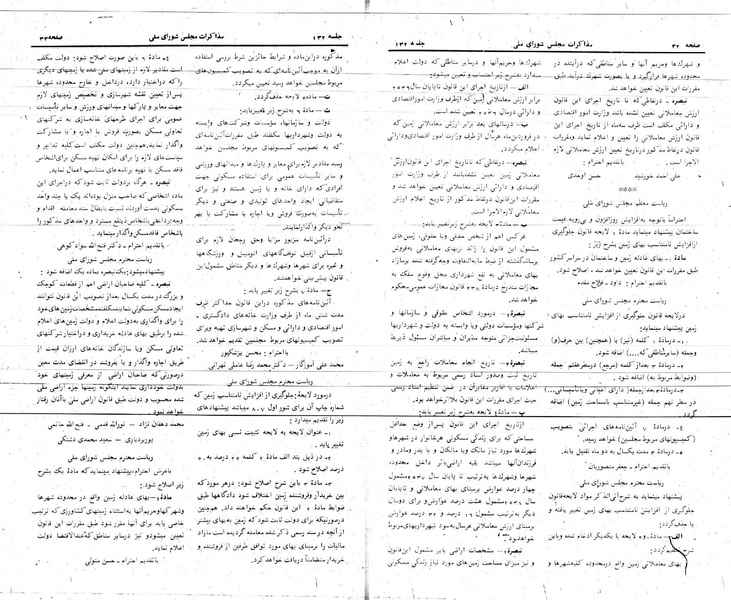 پرونده:Moz 24 132.pdf