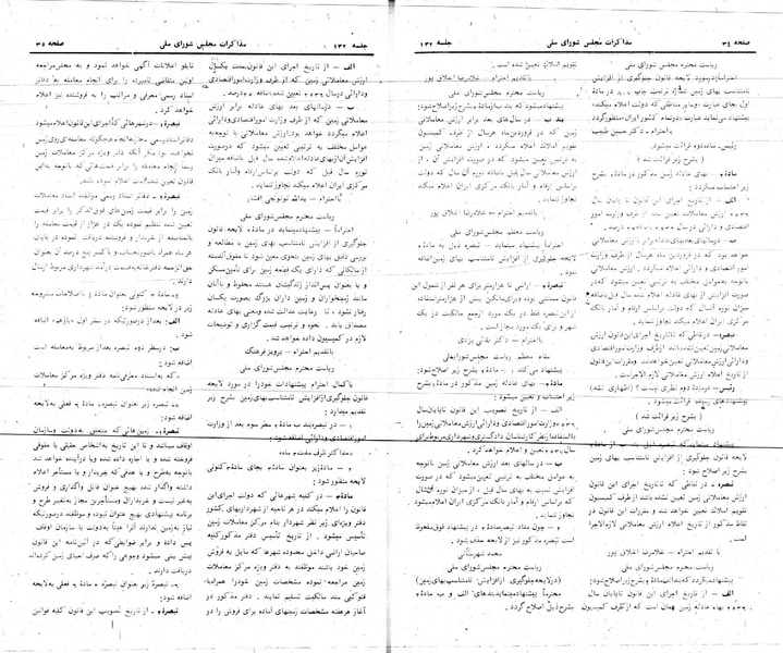 پرونده:Moz 24 132.pdf