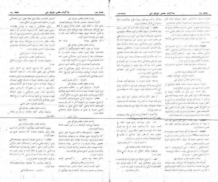 پرونده:Moz 24 132.pdf