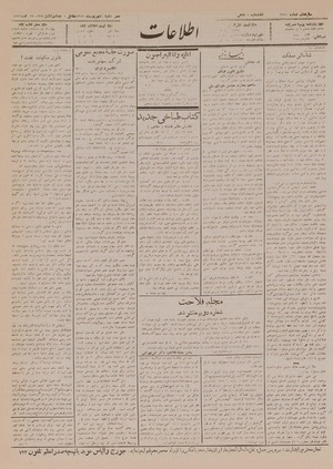 Ettelaat13120601.pdf