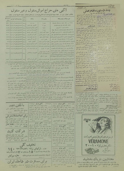 پرونده:Ettelaat13171011.pdf