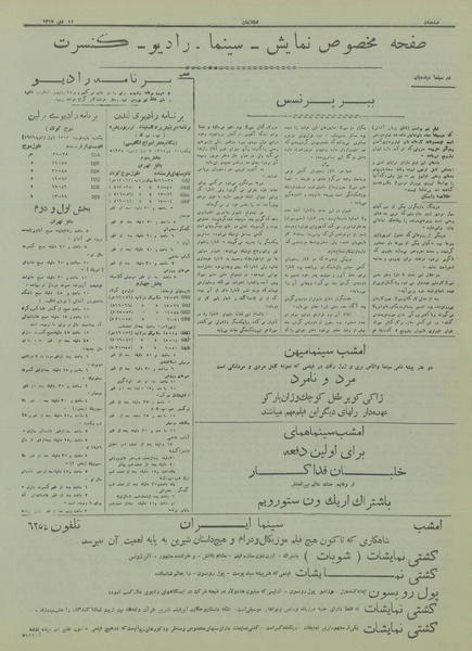 پرونده:Ettelaat13171011.pdf