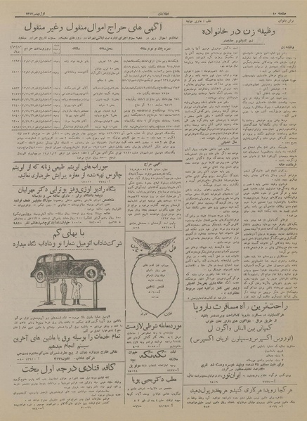 پرونده:Ettelaat13171101.pdf