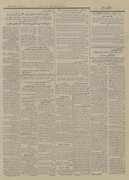 پرونده:Ettelaat13271118.pdf