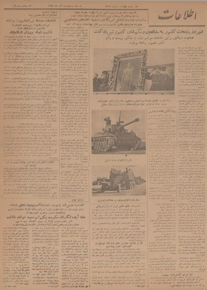 Ettelaat13280922.pdf