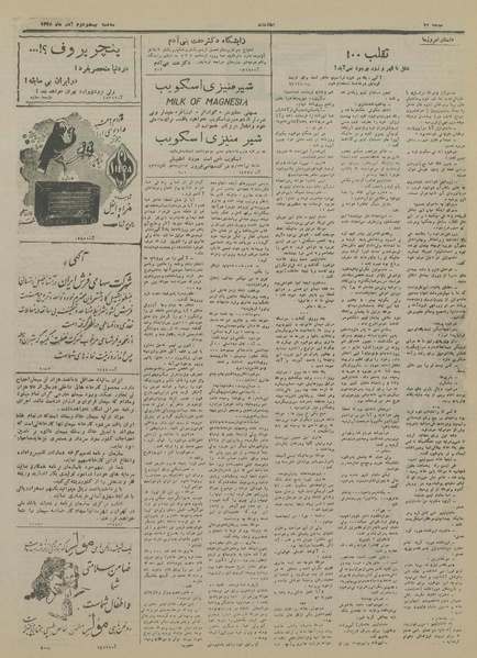 پرونده:Ettelaat13280922.pdf