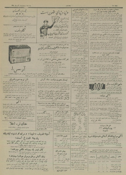 پرونده:Ettelaat13280922.pdf