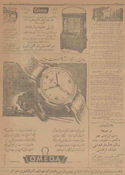 پرونده:Ettelaat13280922.pdf