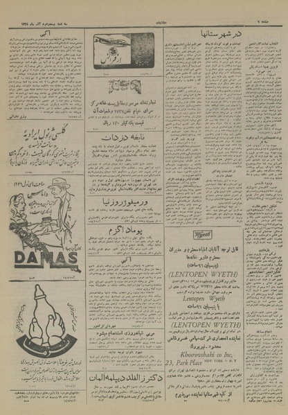 پرونده:Ettelaat13280922.pdf