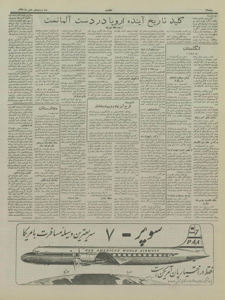 پرونده:Ettelaat13351127.pdf